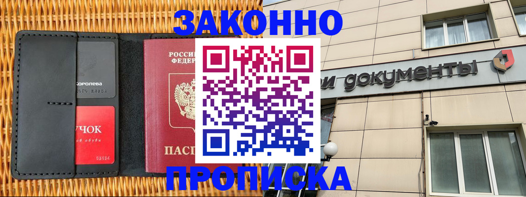 прописка поиск в Тамбове