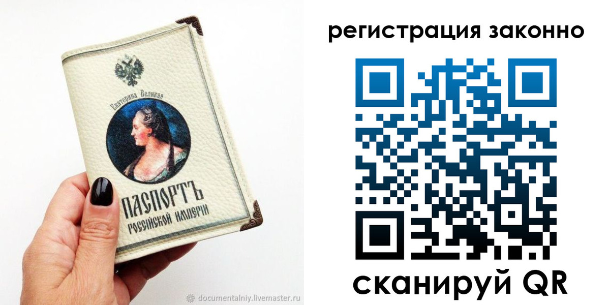 временная регистрация для всех в Тамбове
