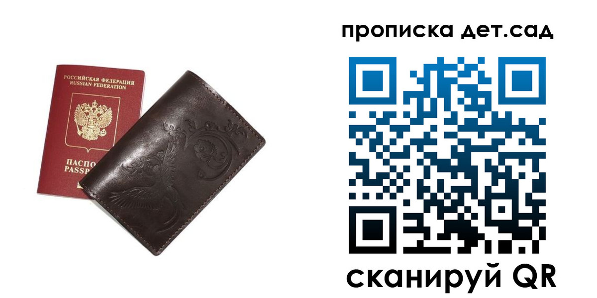 временная регистрация гарантия в Тамбове