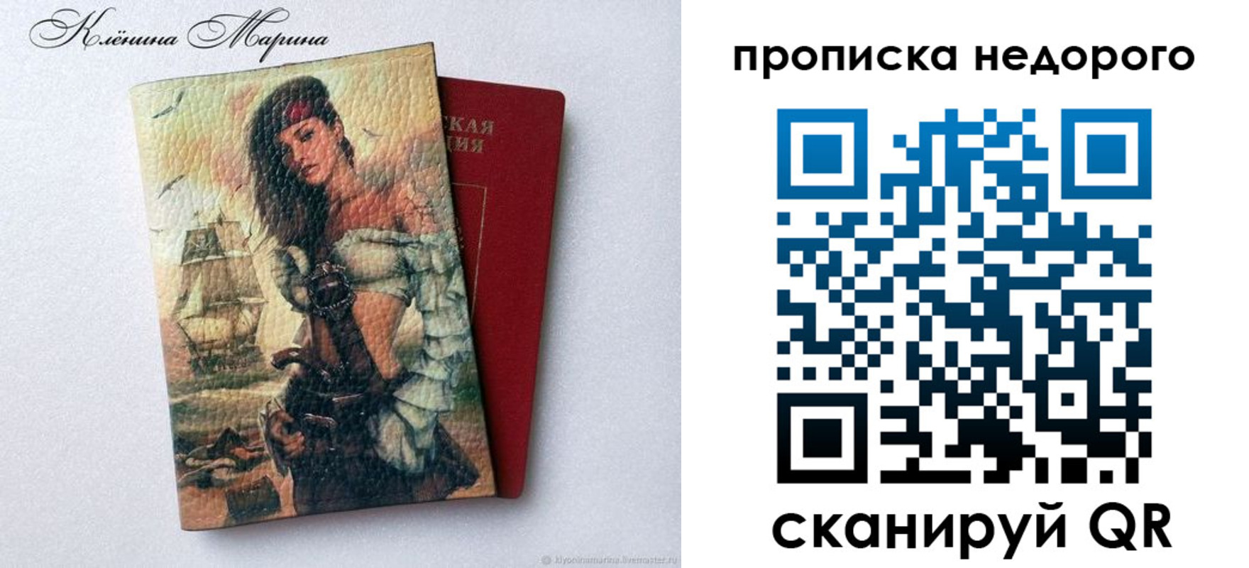 прописка в Тамбове