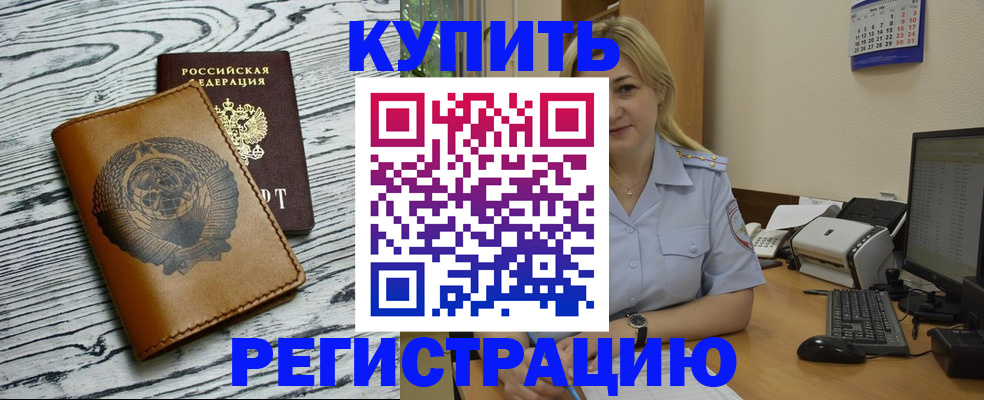 прописка от собственника в Тамбове