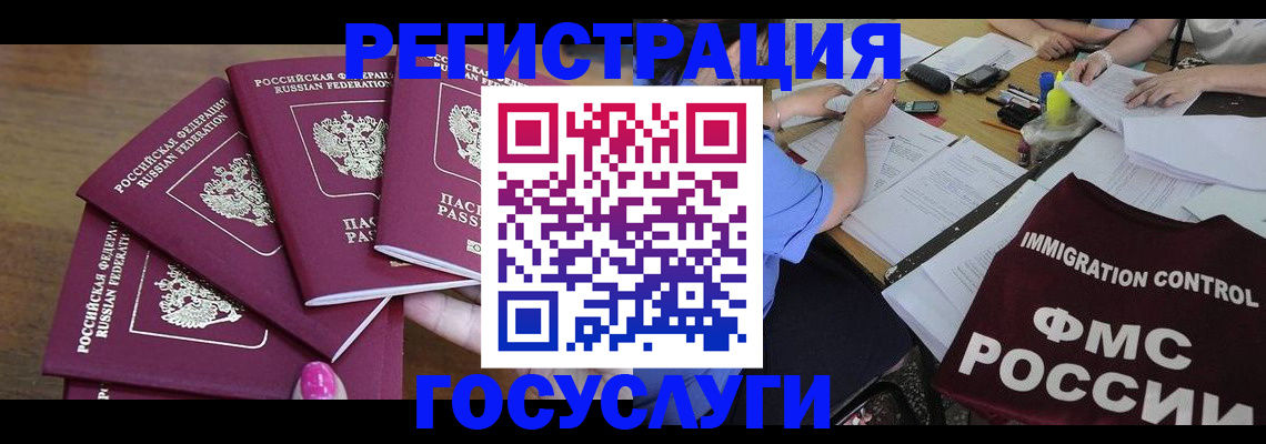 прописка штамп в Тамбове