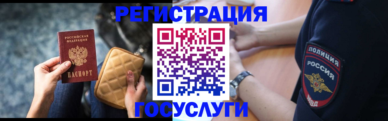 временная регистрация поиск в Тамбове