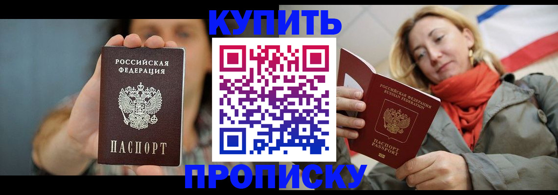 временная регистрация для школы в Тамбове