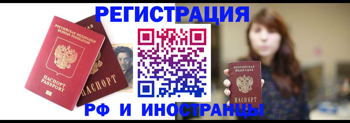 временная регистрация гарантия в Тамбове