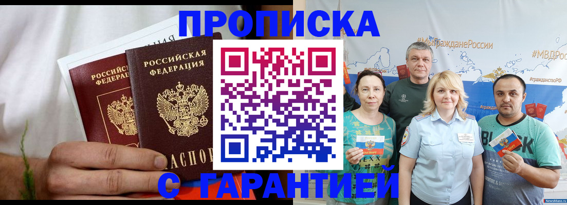 прописка ребенка в Тамбове