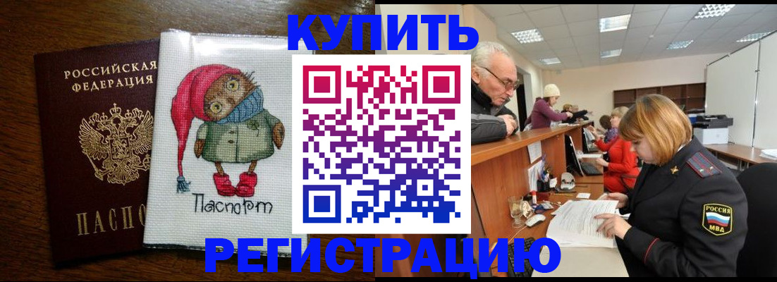 временная регистрация в квартире в Тамбове