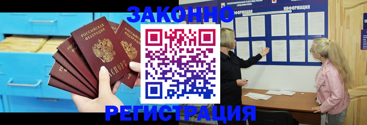 прописка для школы в Тамбове