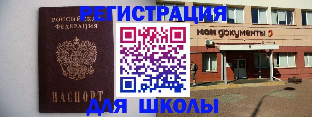 временная регистрация для всех в Тамбове