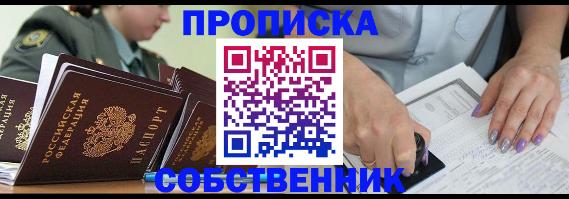 прописка регистрация в Тамбове